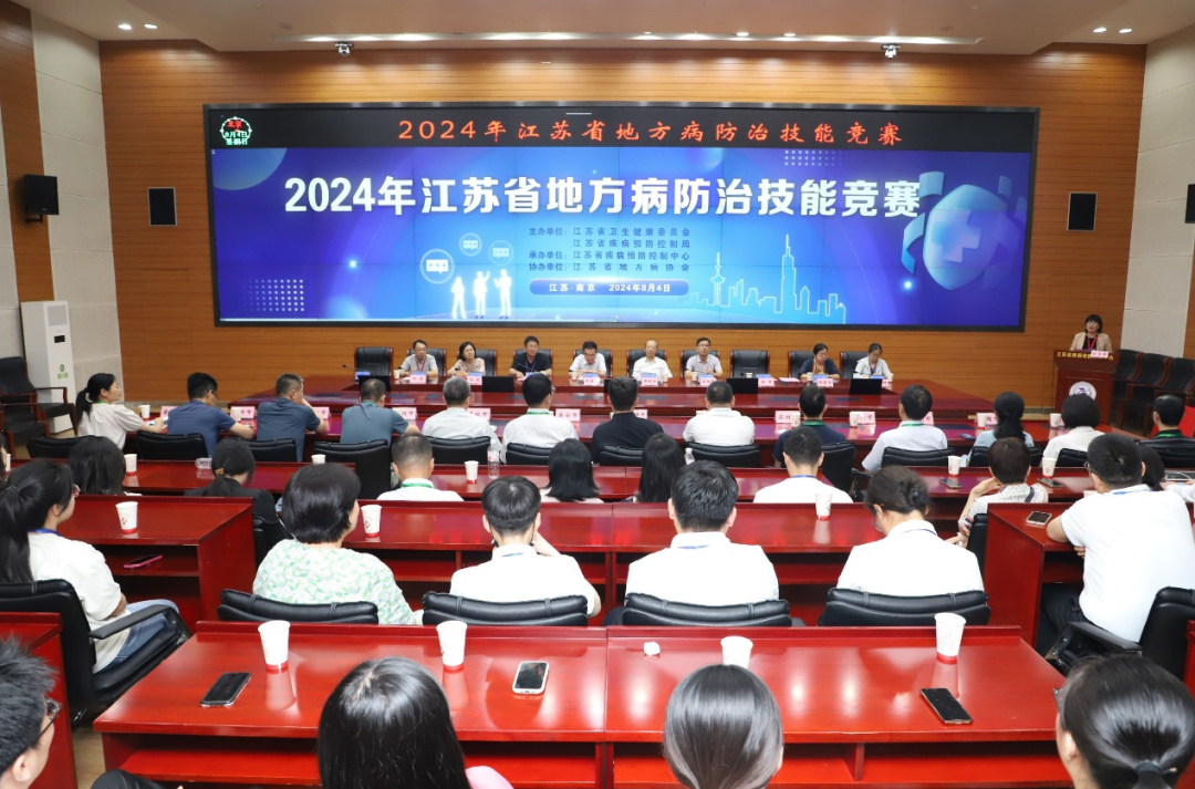 2024年江蘇省地方病防治技能競賽，蘇州再獲佳績！